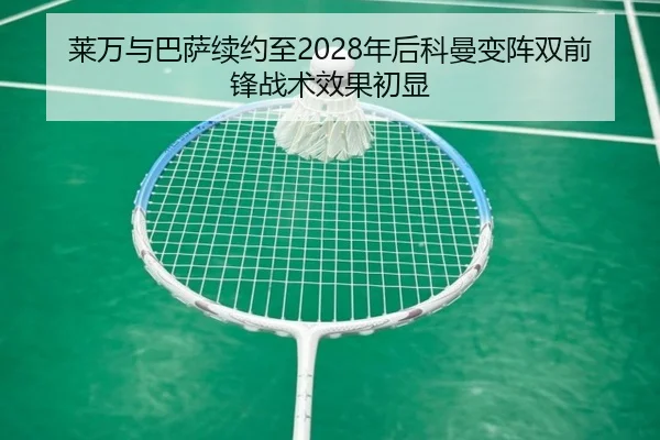 lai-wan-yu-ba-sa-xu-yue-zhi-nian-hou-ke-man-bian-zhen-shuang-qian-feng-zhan-shu-xiao-guo-chu-xian-3-917.jpg